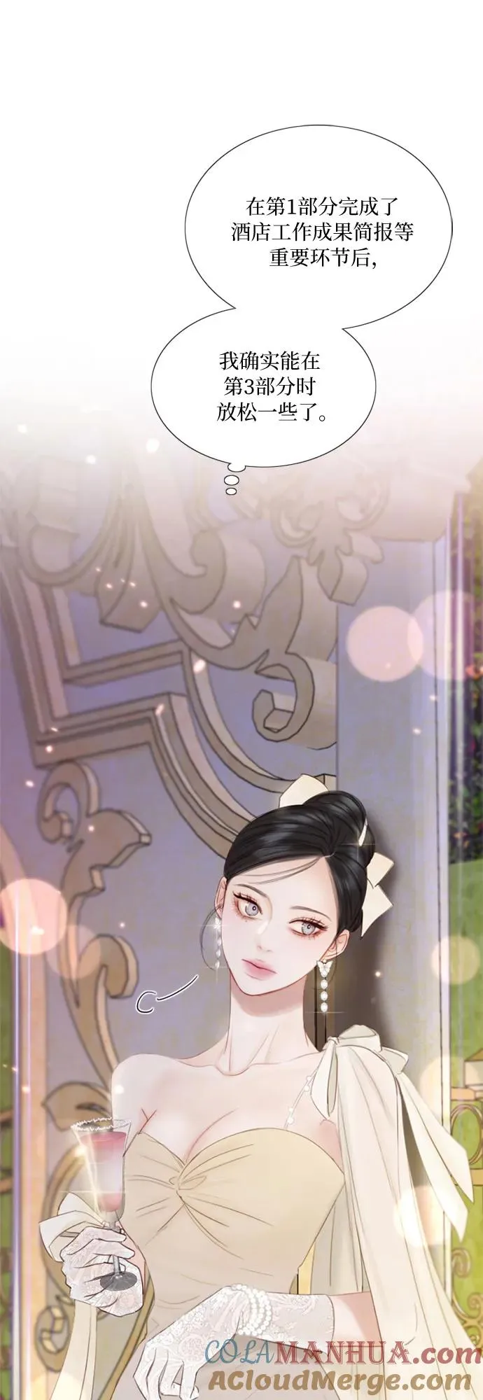 [第47话] 哈喽，亲爱的 第40页