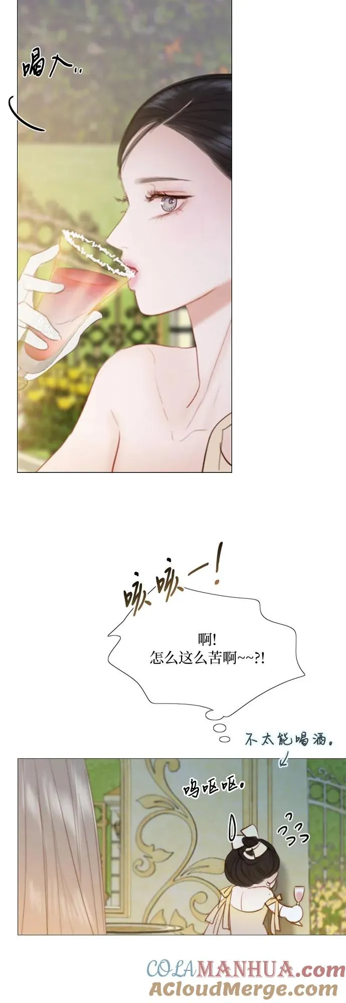 [第47话] 哈喽，亲爱的 第43页