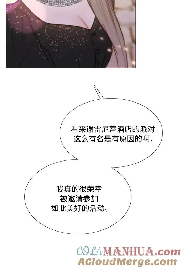 [第47话] 哈喽，亲爱的 第52页