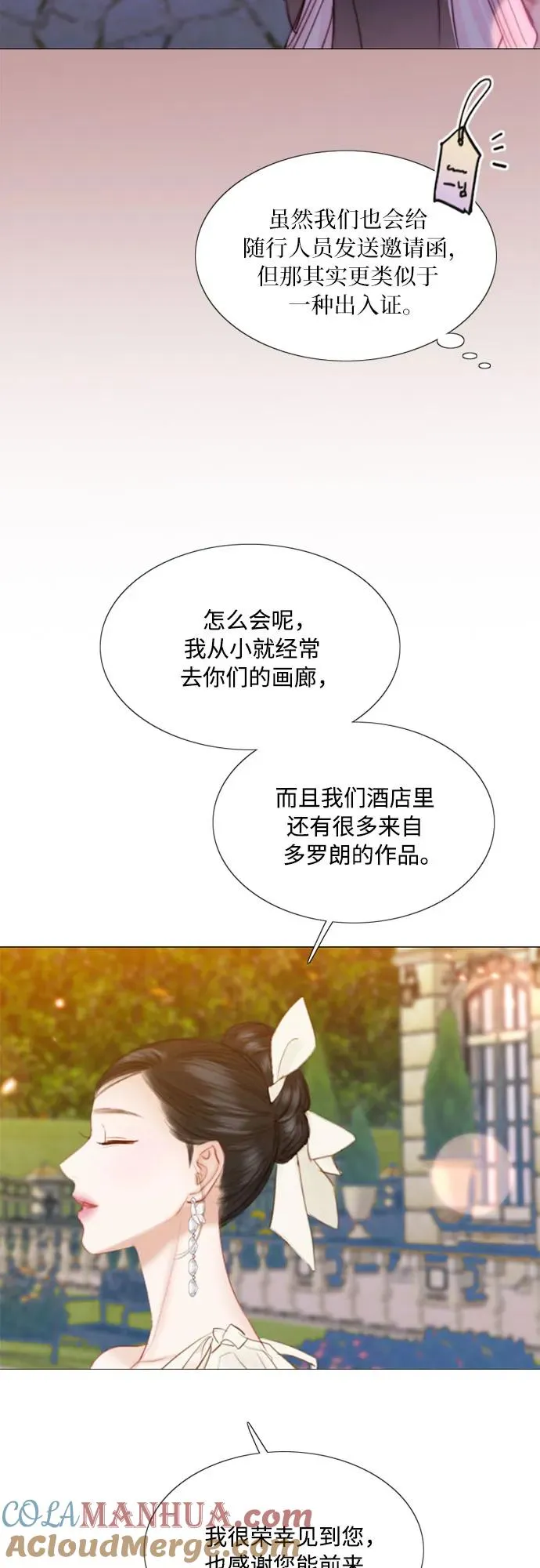 [第47话] 哈喽，亲爱的 第61页
