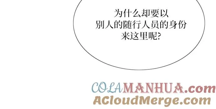 [第47话] 哈喽，亲爱的 第64页