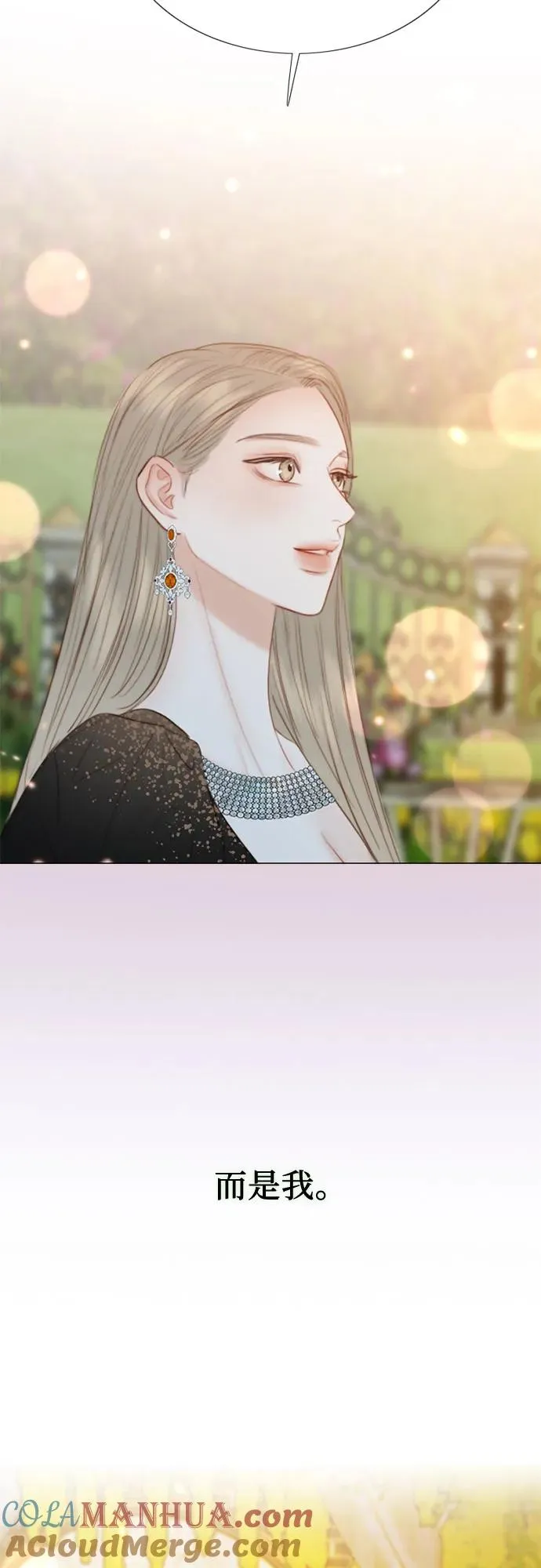 [第47话] 哈喽，亲爱的 第67页