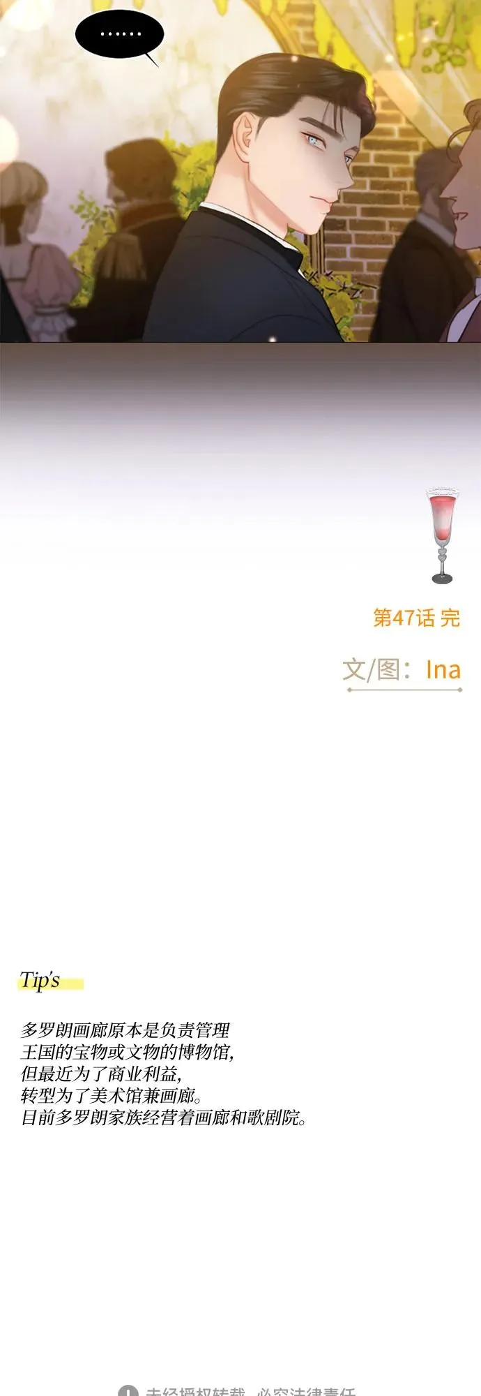 [第47话] 哈喽，亲爱的 第68页