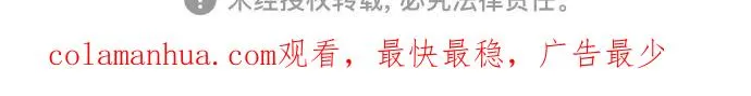 [第47话] 哈喽，亲爱的 第69页