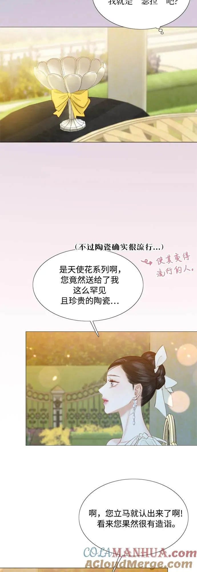 [第48话] 我的丈夫 第4页