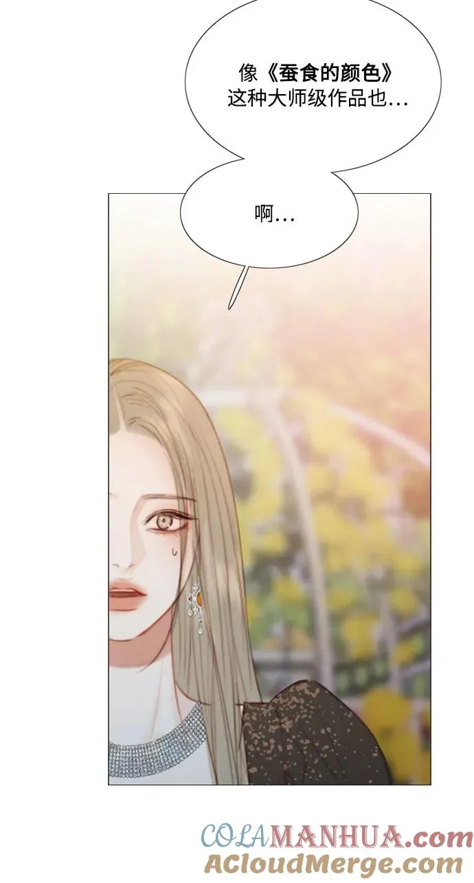 [第48话] 我的丈夫 第7页