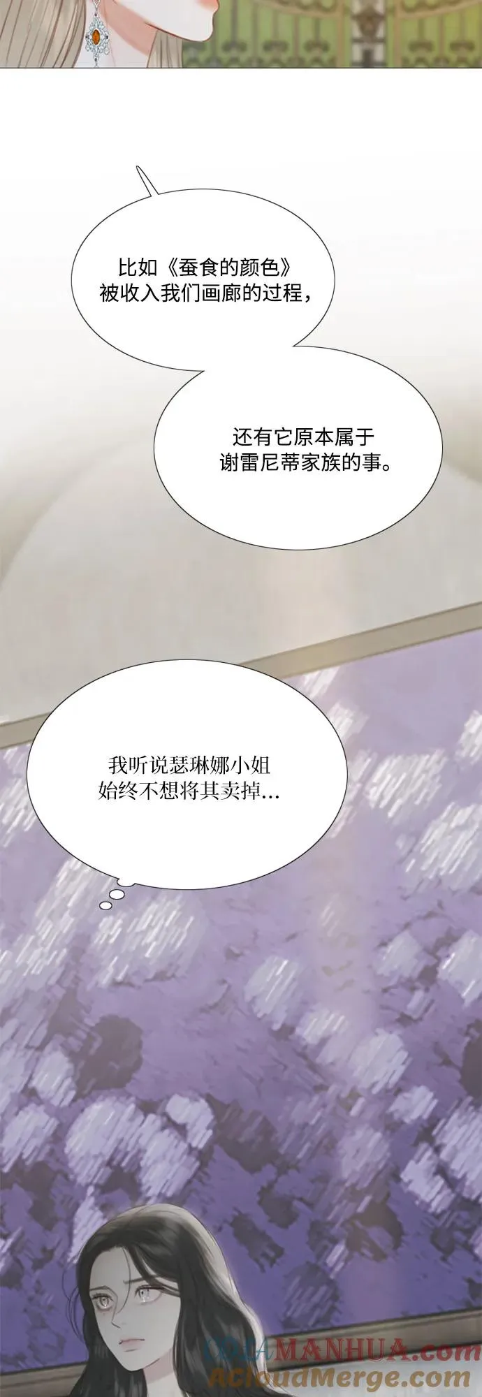 [第48话] 我的丈夫 第10页