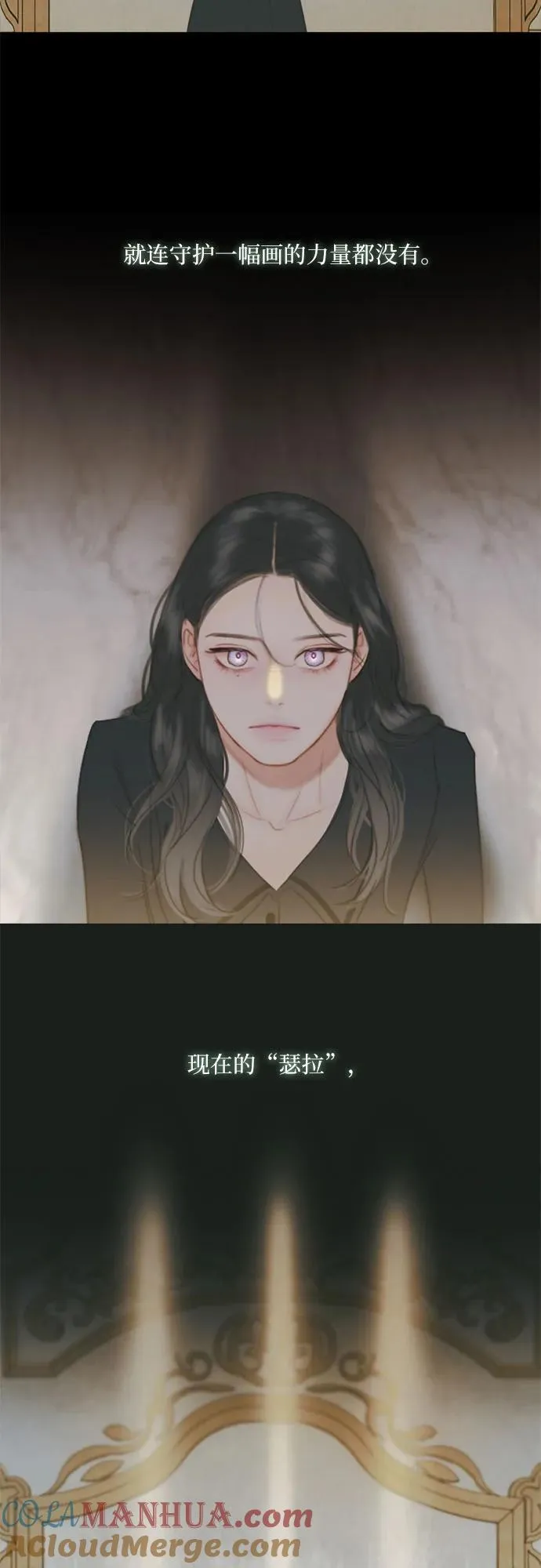[第48话] 我的丈夫 第16页
