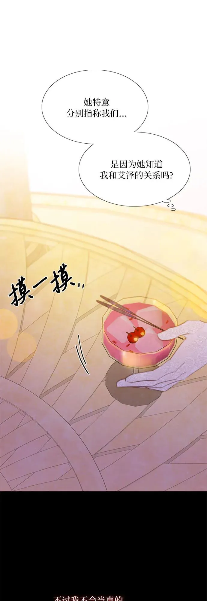 [第48话] 我的丈夫 第21页