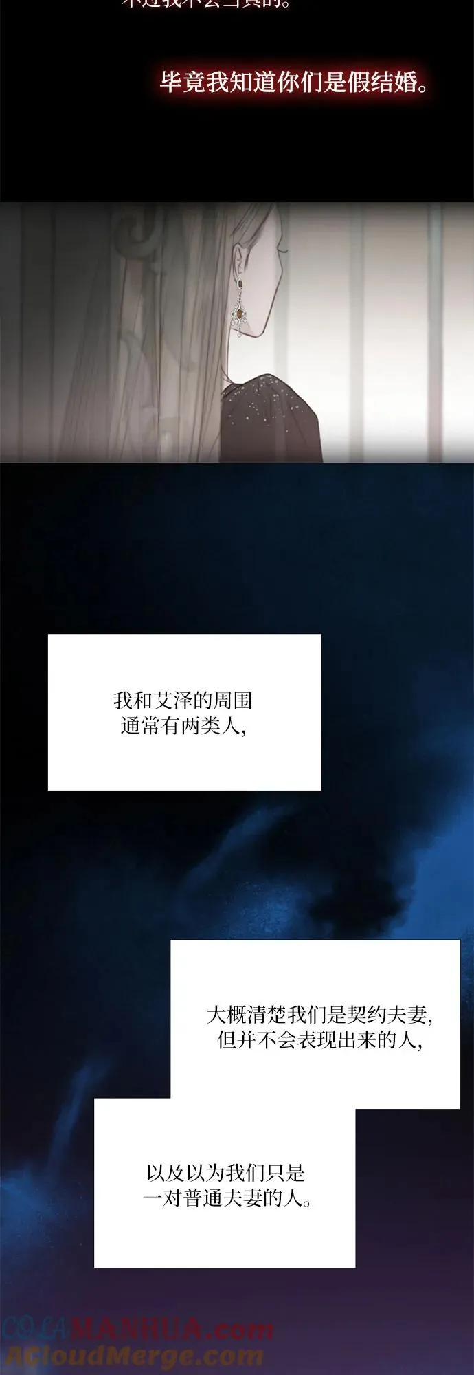 [第48话] 我的丈夫 第22页