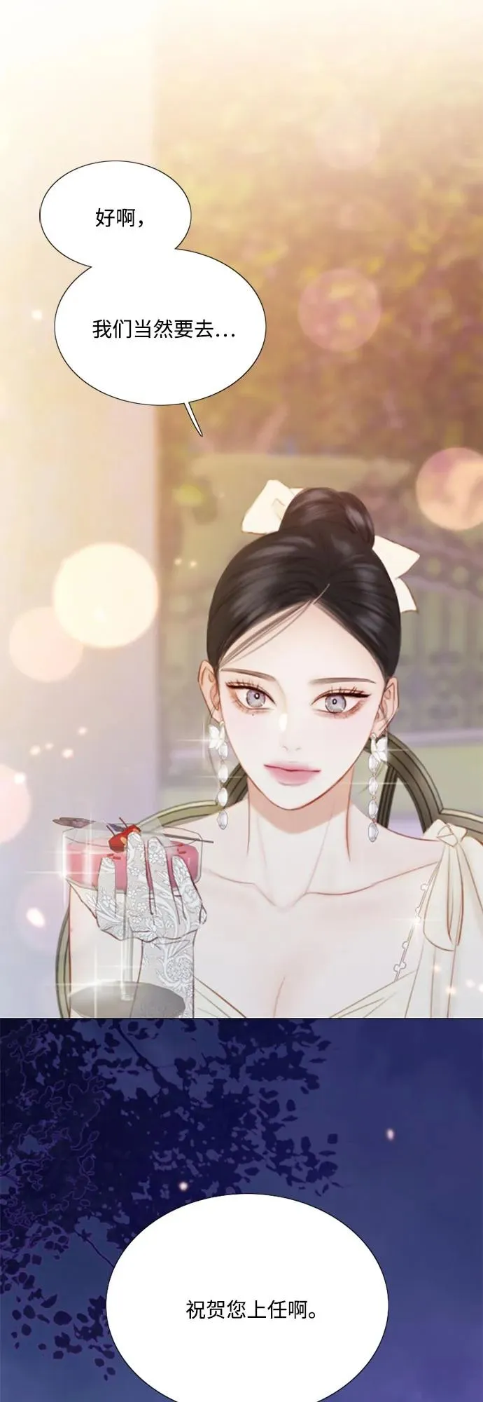 [第48话] 我的丈夫 第24页