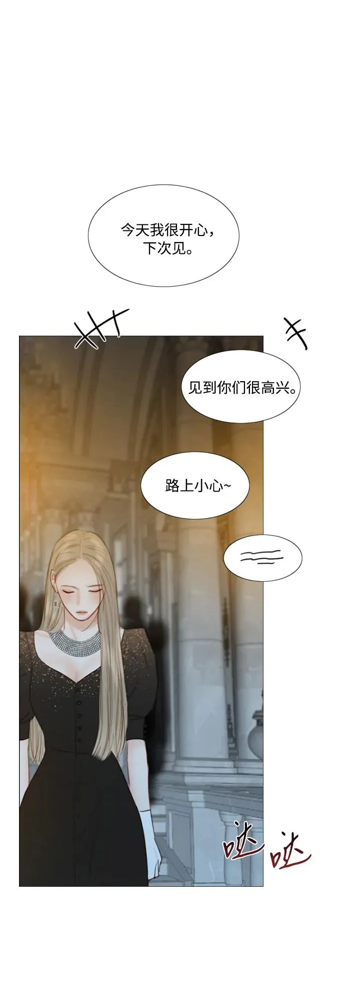 [第48话] 我的丈夫 第26页