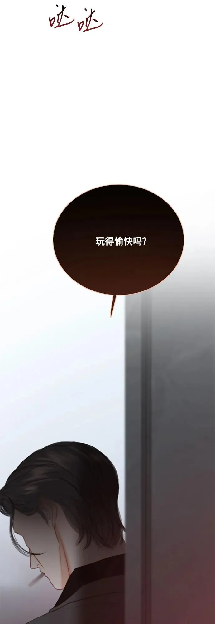 [第48话] 我的丈夫 第27页