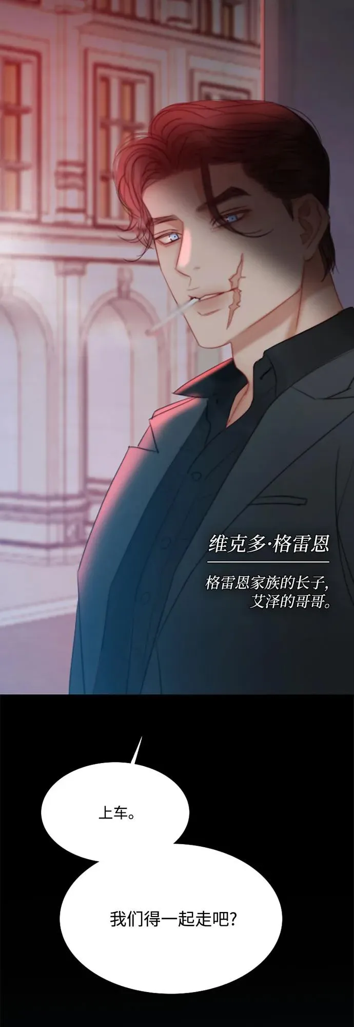 [第48话] 我的丈夫 第30页