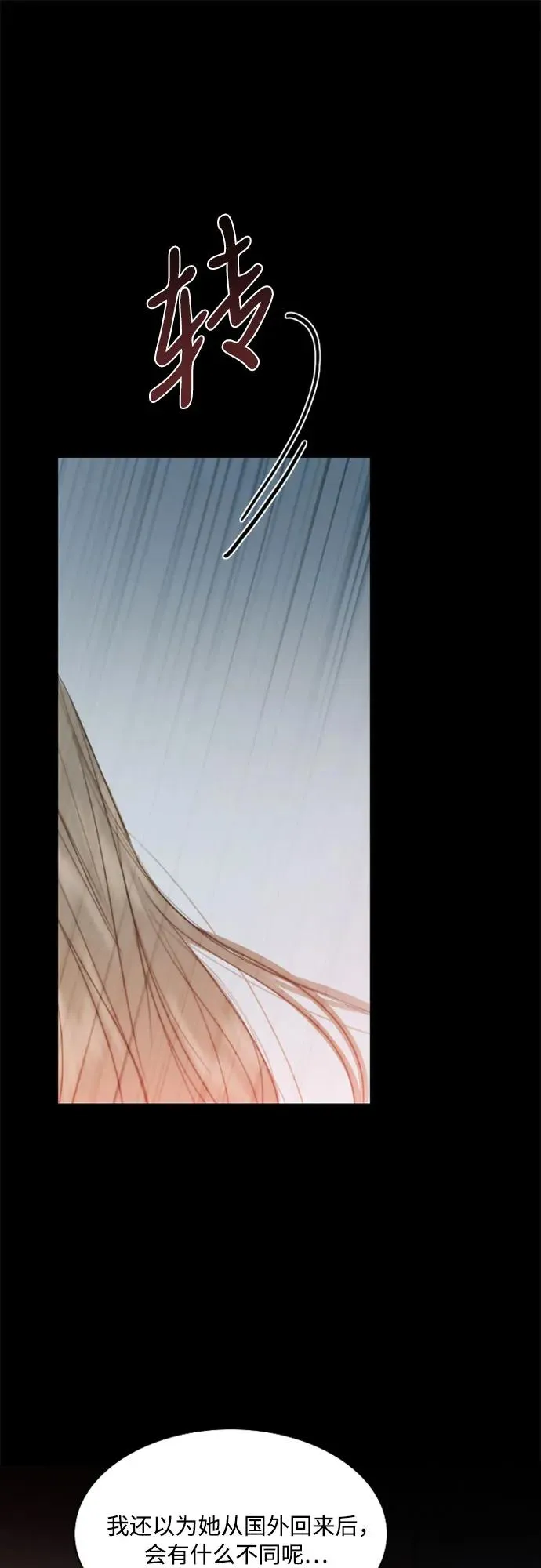 [第48话] 我的丈夫 第32页