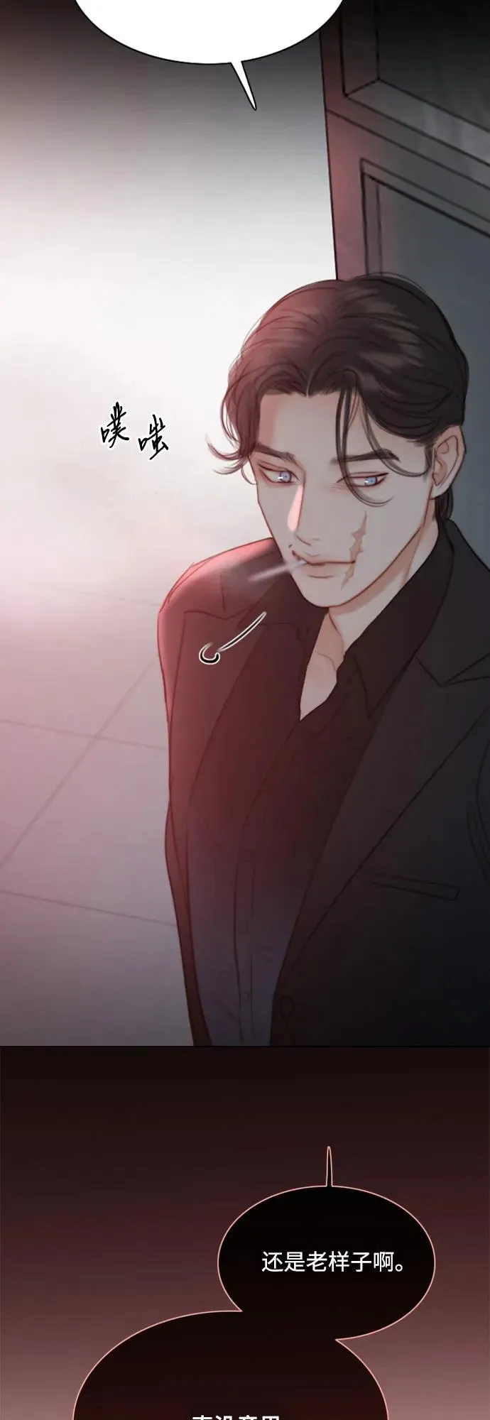 [第48话] 我的丈夫 第33页