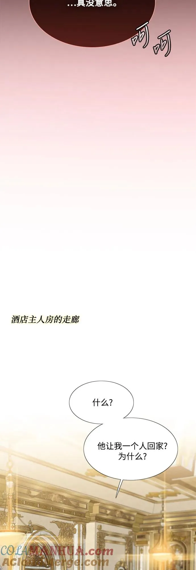 [第48话] 我的丈夫 第34页