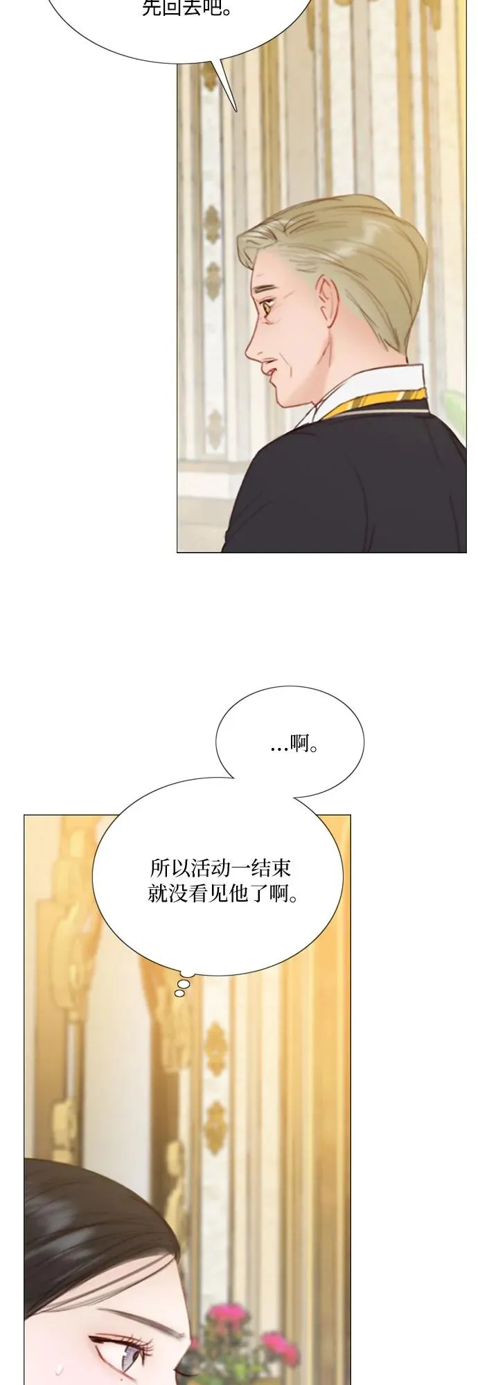[第48话] 我的丈夫 第36页