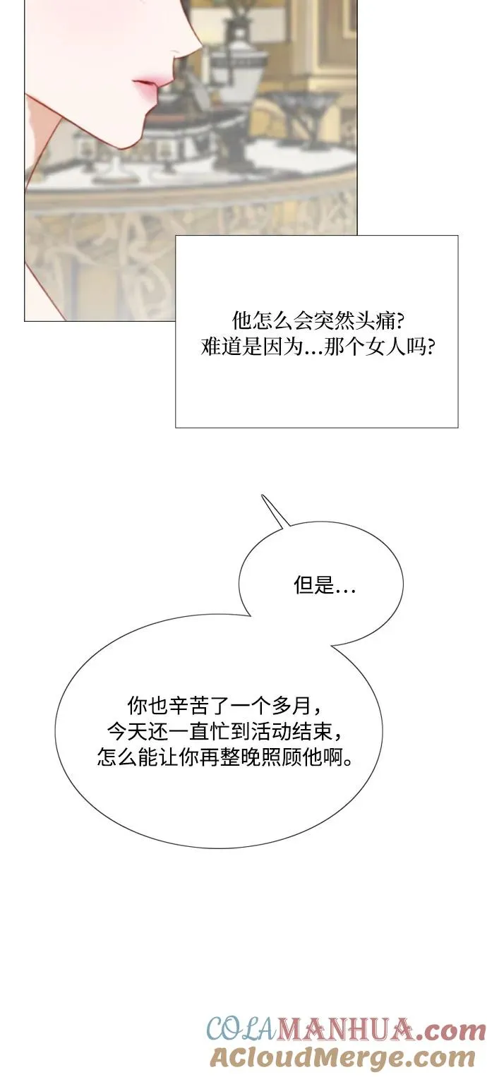 [第48话] 我的丈夫 第37页