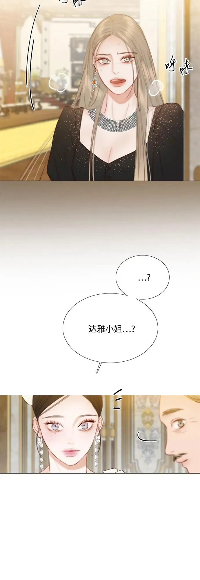 [第48话] 我的丈夫 第39页