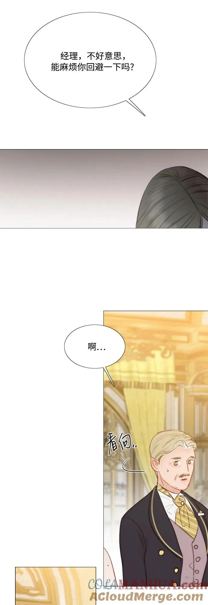 [第48话] 我的丈夫 第40页