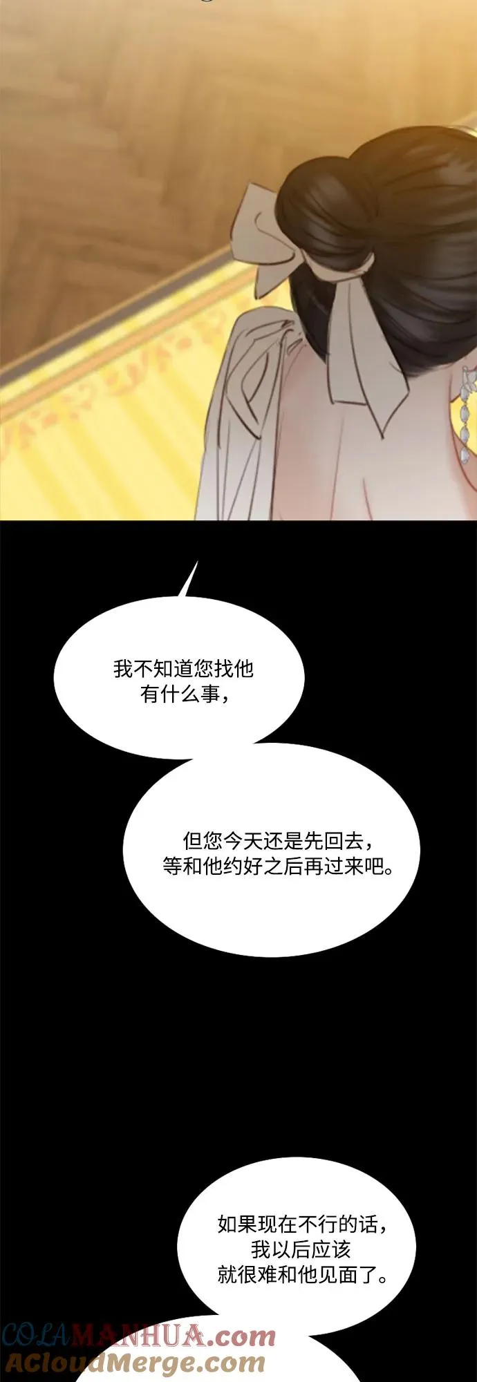 [第48话] 我的丈夫 第46页