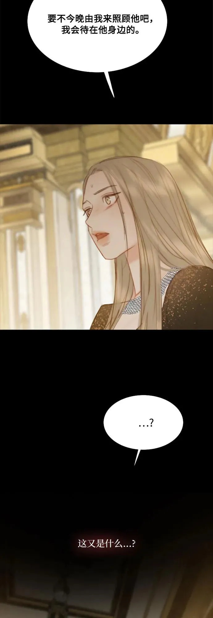 [第48话] 我的丈夫 第47页