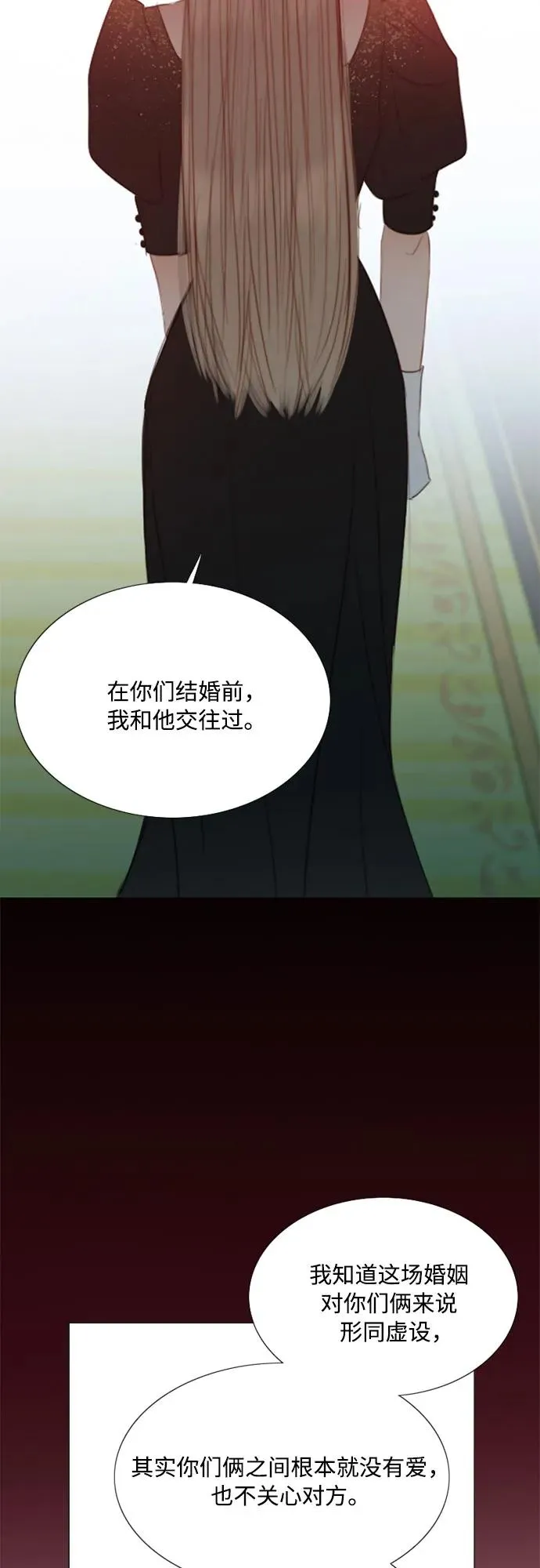 [第48话] 我的丈夫 第51页