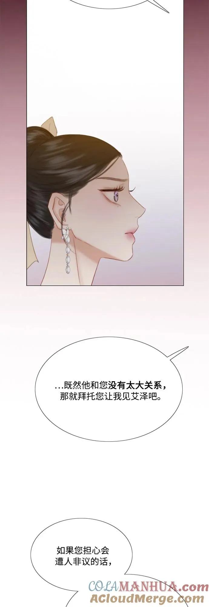 [第48话] 我的丈夫 第52页