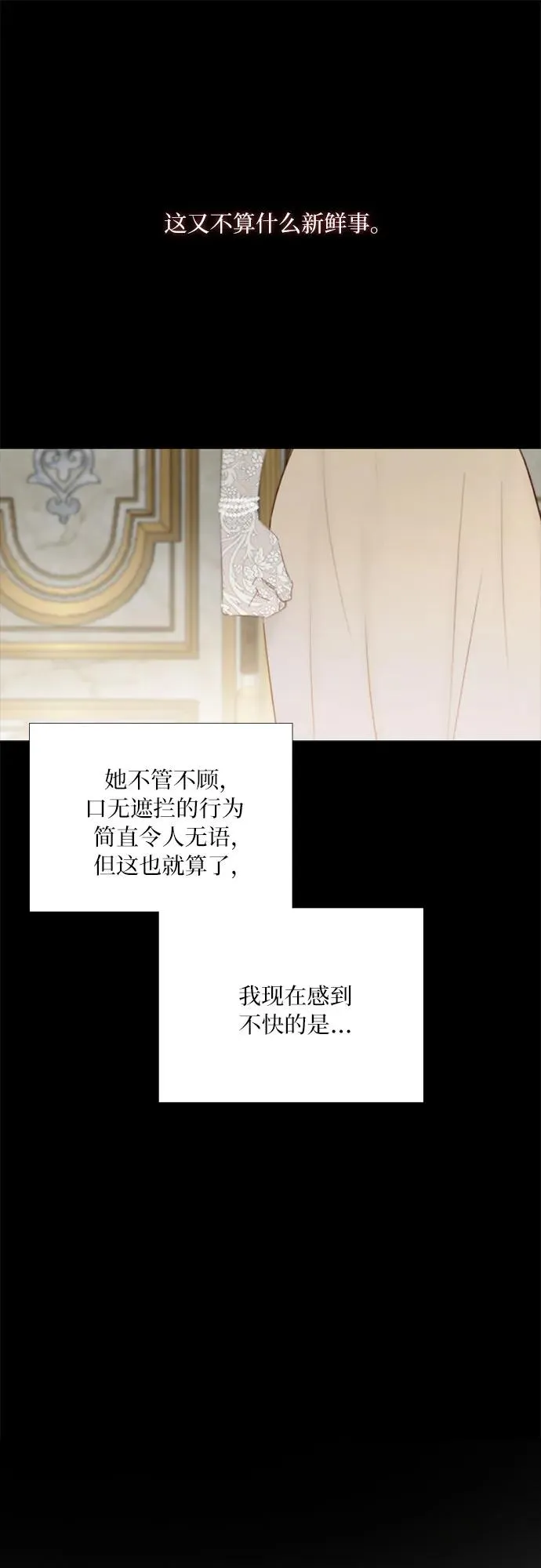 [第48话] 我的丈夫 第56页