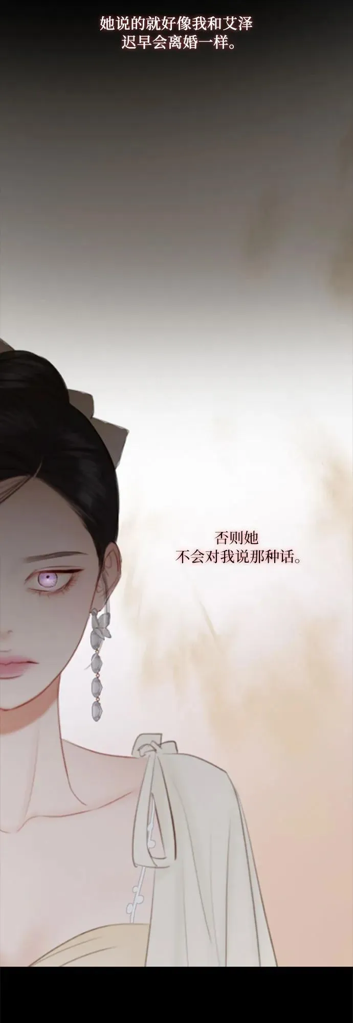 [第48话] 我的丈夫 第57页