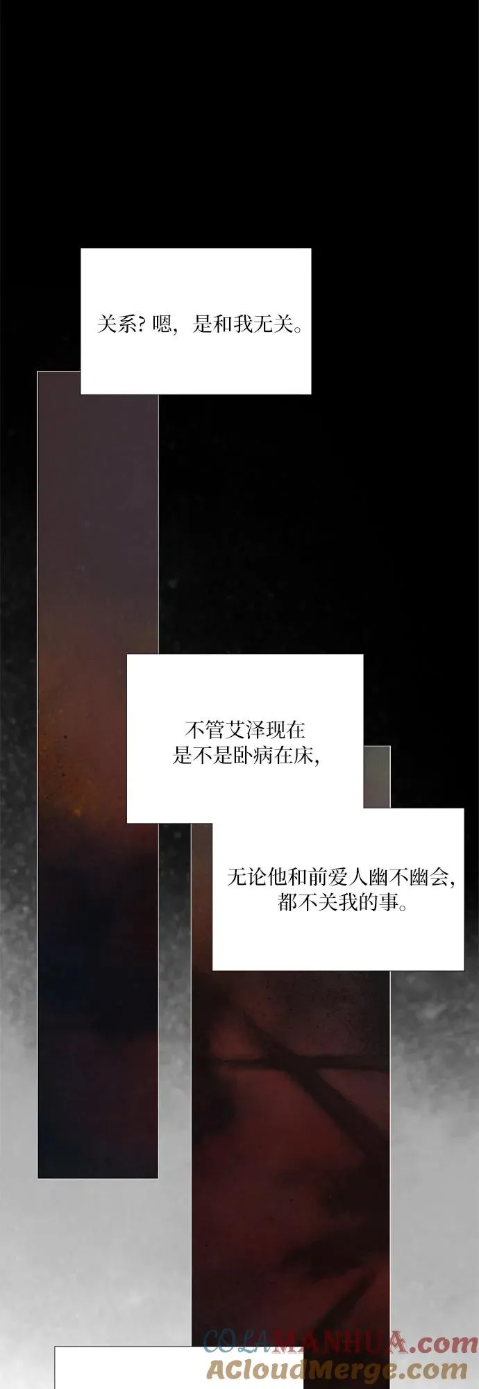 [第48话] 我的丈夫 第58页