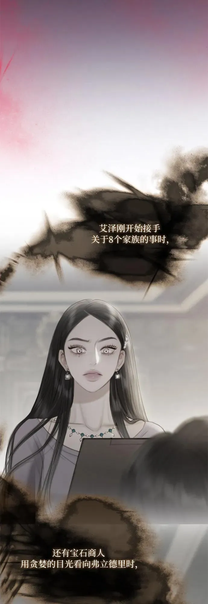 [第48话] 我的丈夫 第60页