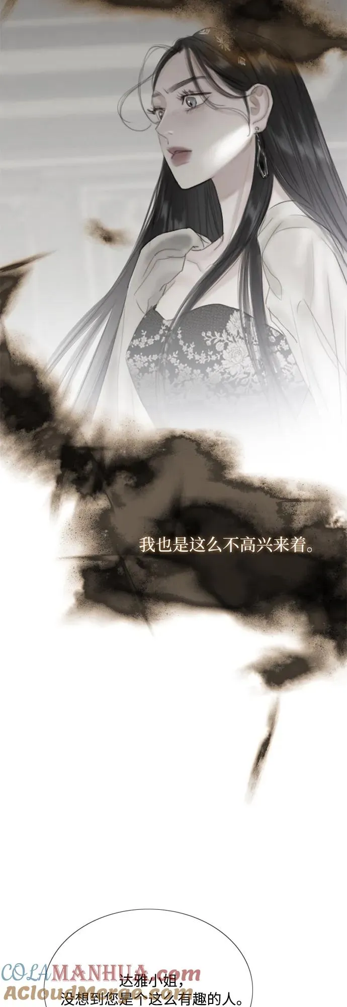 [第48话] 我的丈夫 第61页