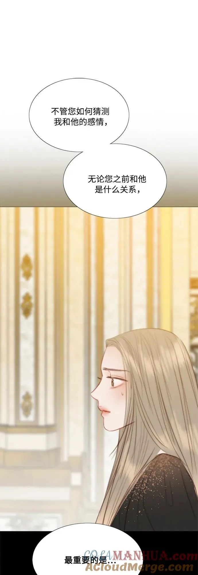 [第48话] 我的丈夫 第64页