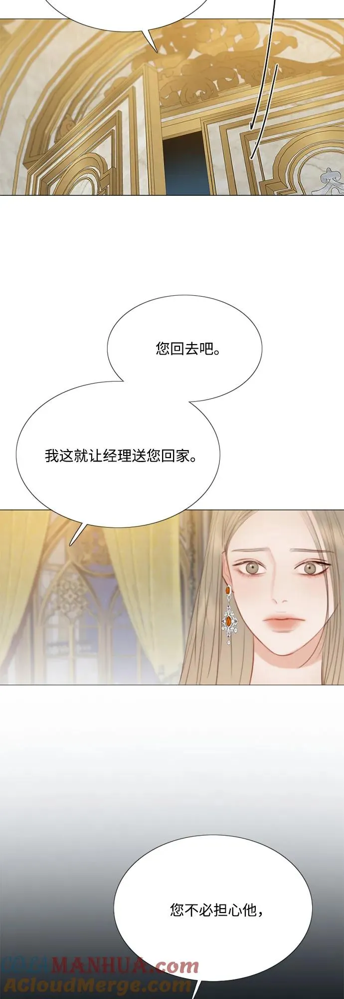[第48话] 我的丈夫 第67页