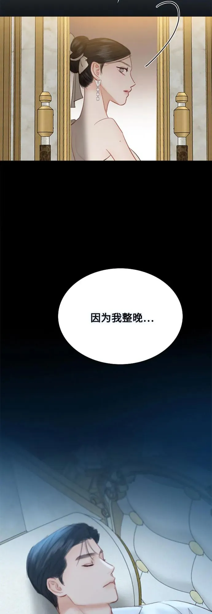 [第48话] 我的丈夫 第68页