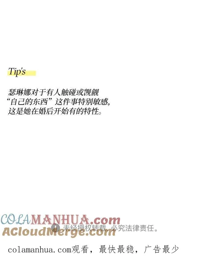 [第48话] 我的丈夫 第70页