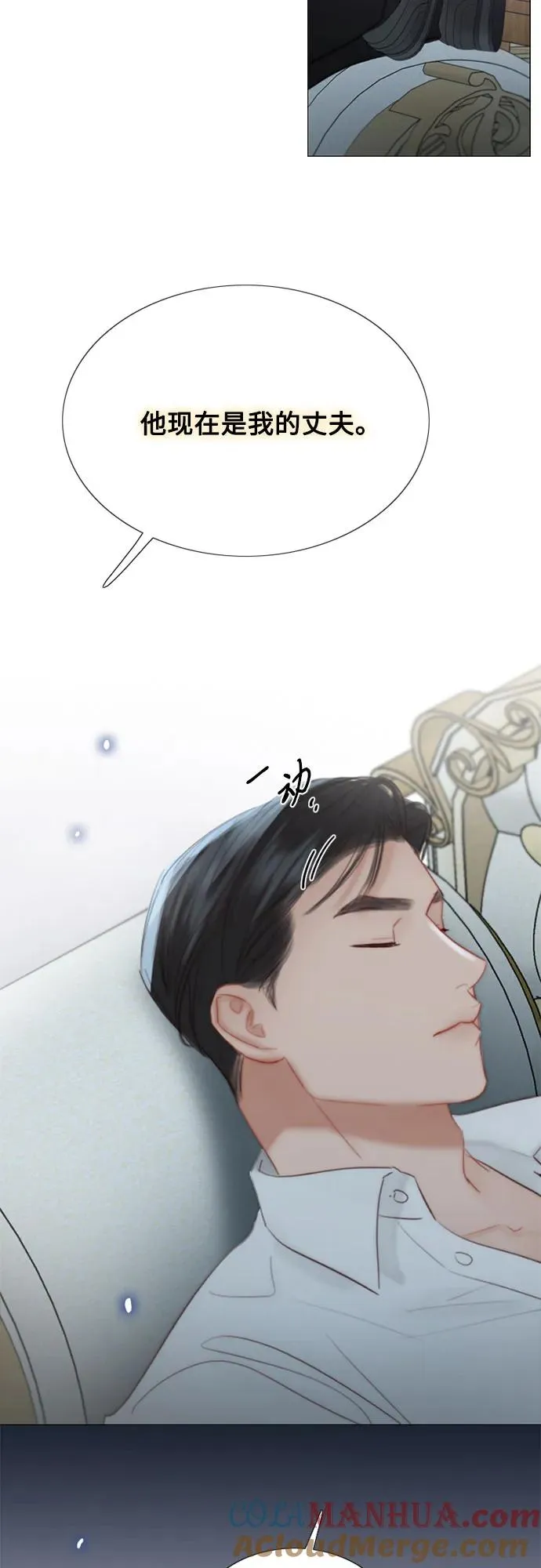 [第49话] 整晚共处一室 第4页