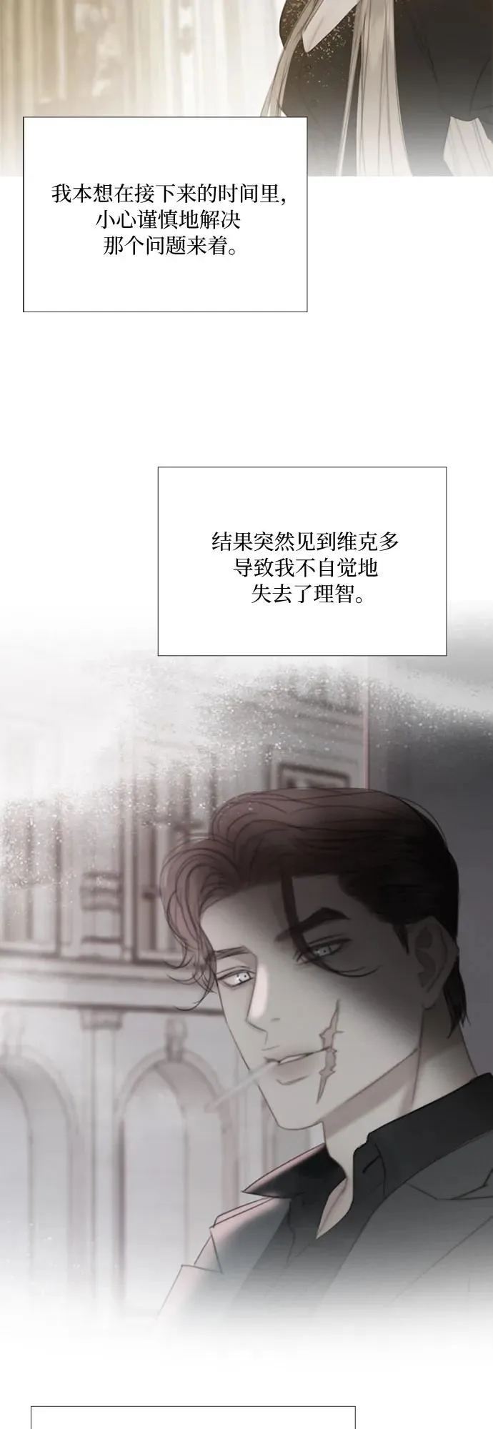[第49话] 整晚共处一室 第8页