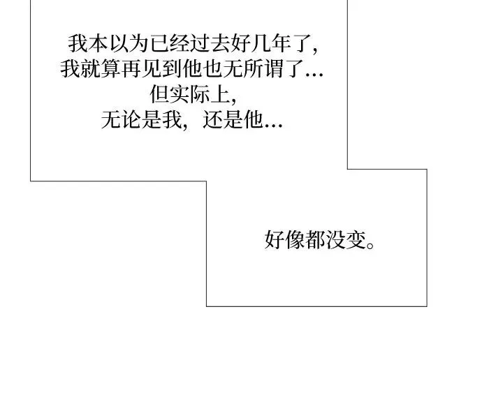 [第49话] 整晚共处一室 第9页
