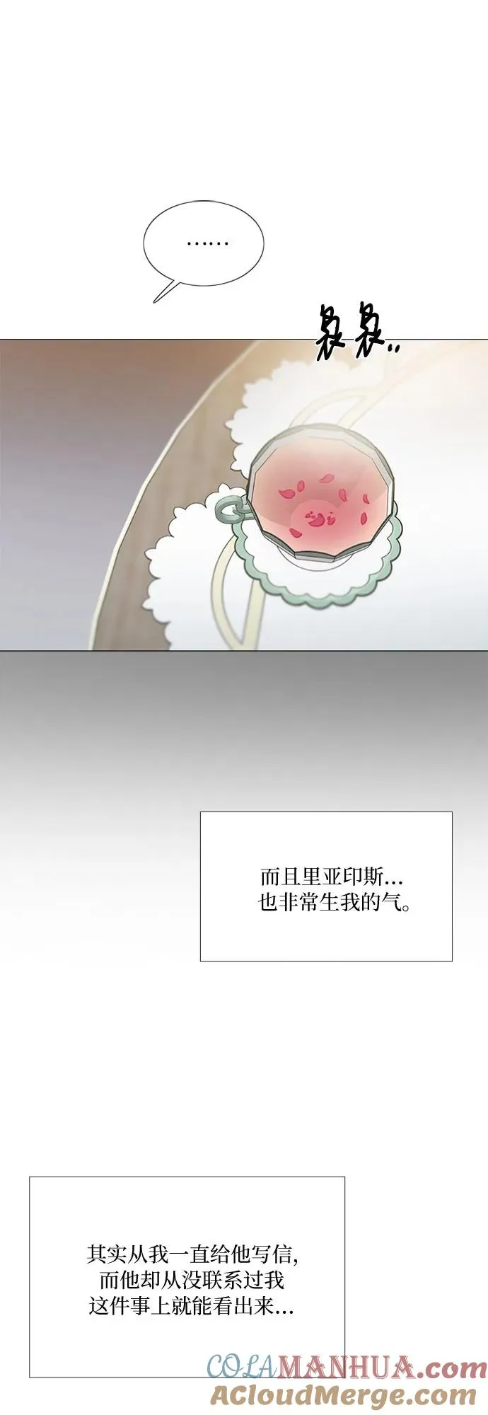 [第49话] 整晚共处一室 第10页