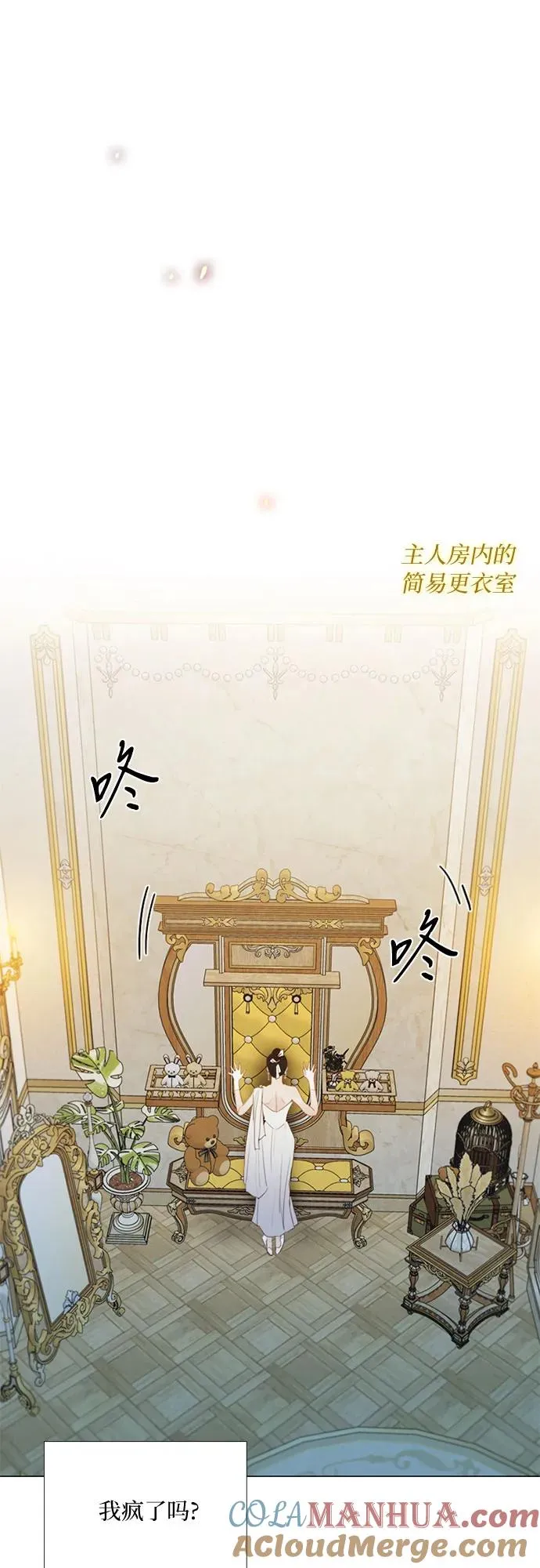 [第49话] 整晚共处一室 第13页