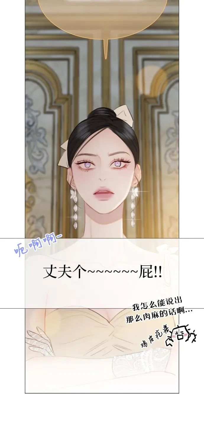 [第49话] 整晚共处一室 第15页