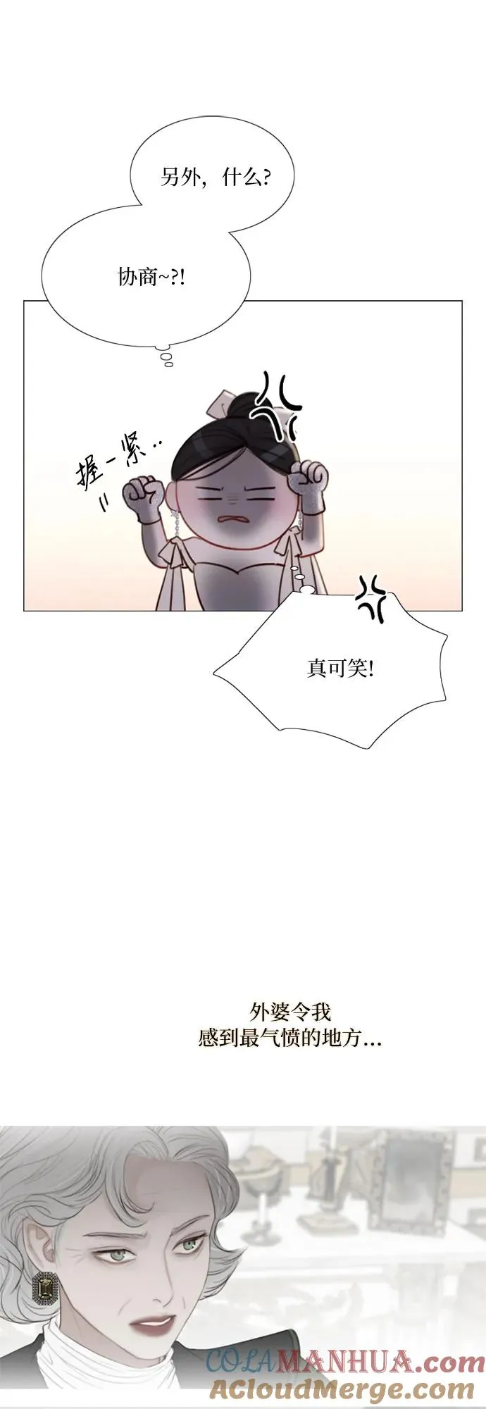 [第49话] 整晚共处一室 第16页
