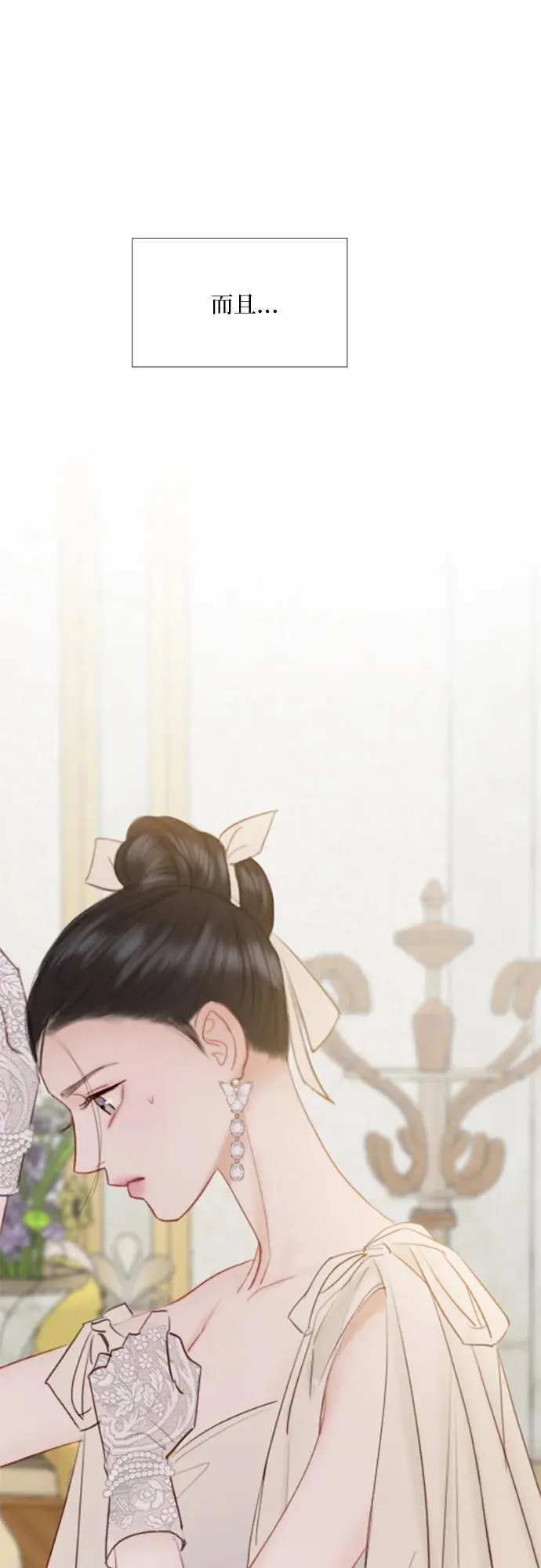[第49话] 整晚共处一室 第18页