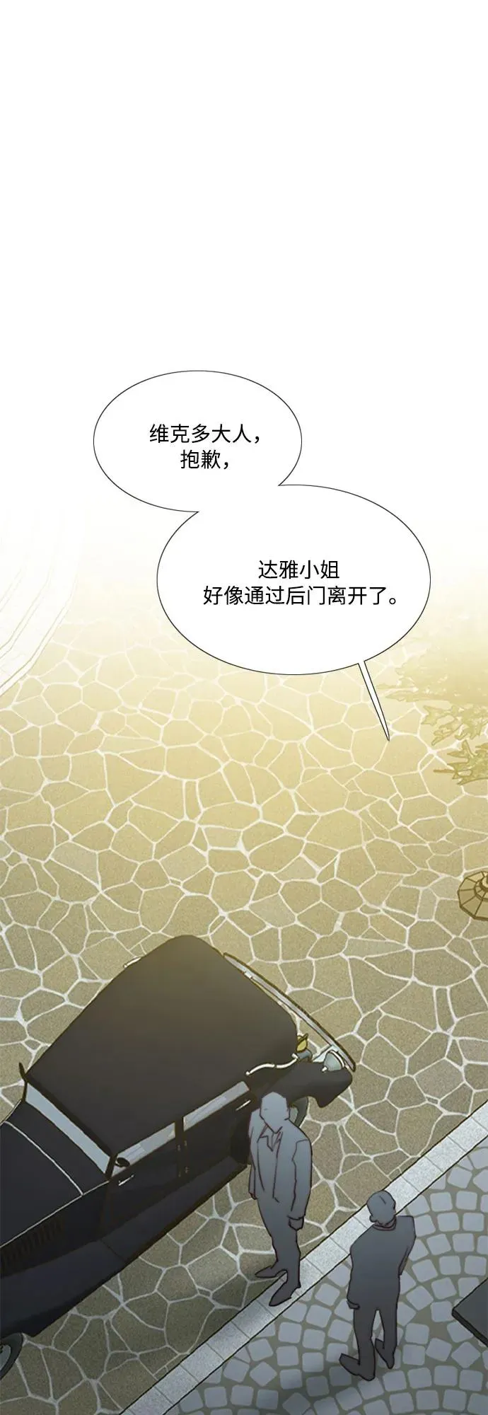 [第49话] 整晚共处一室 第20页