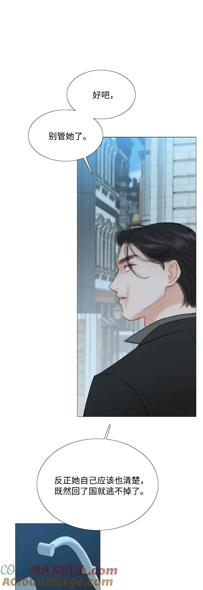 [第49话] 整晚共处一室 第22页
