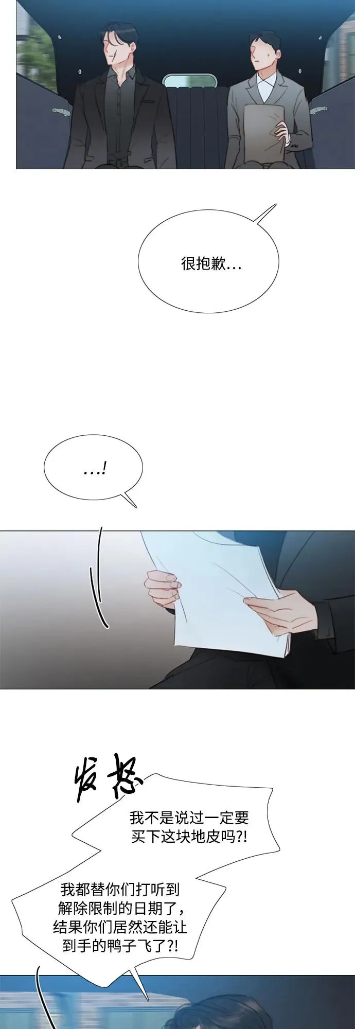 [第49话] 整晚共处一室 第24页