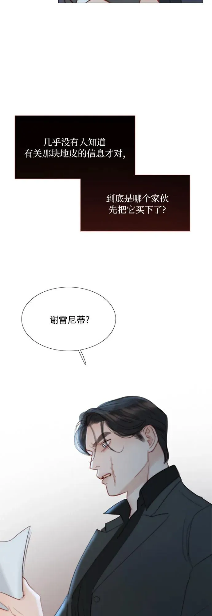 [第49话] 整晚共处一室 第26页